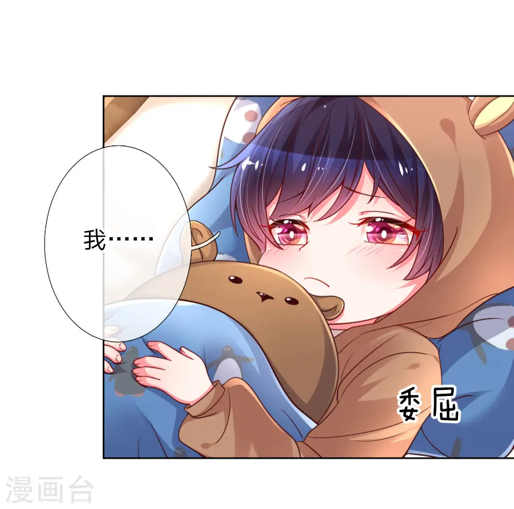 第52话 一起睡 第14页