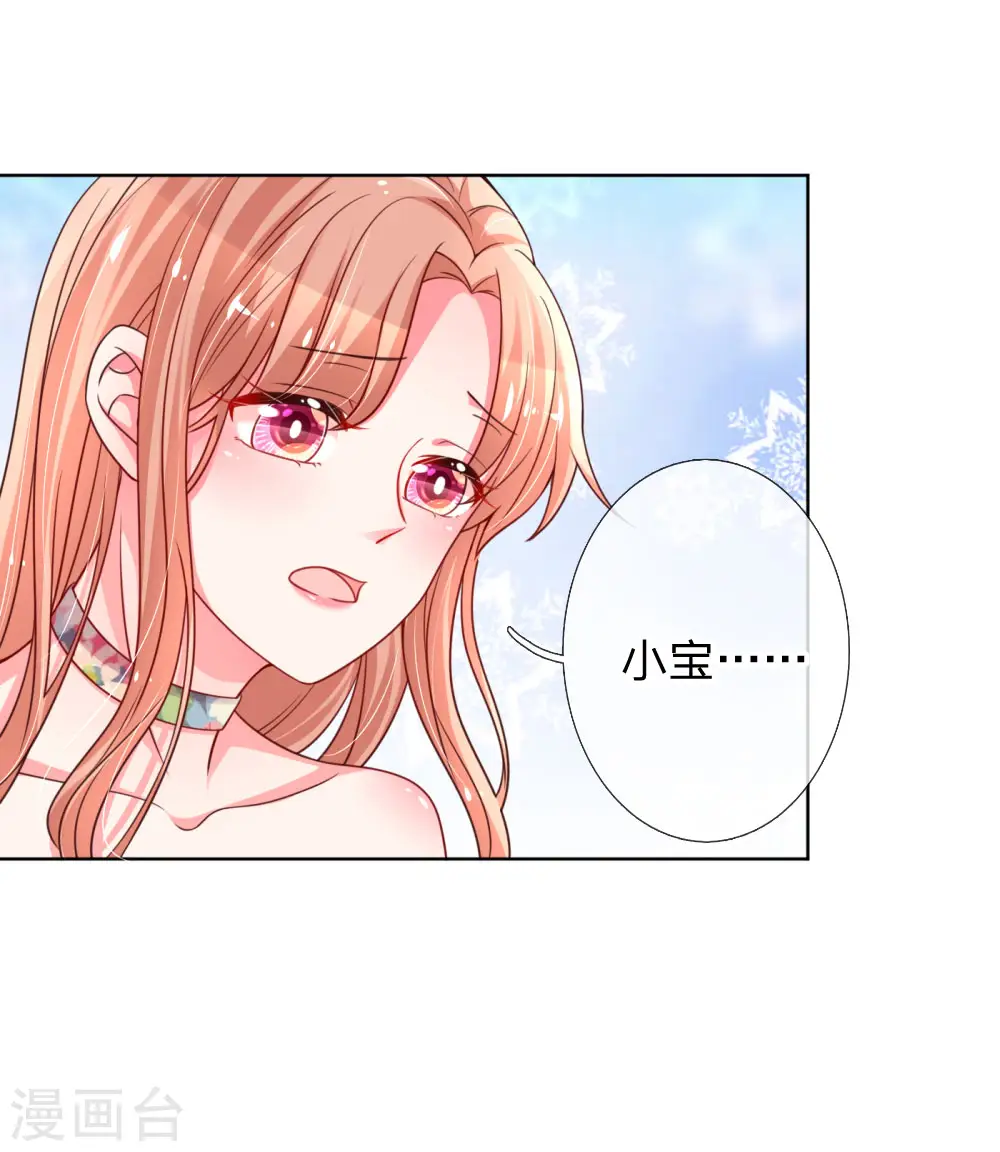 第52话 一起睡 第15页