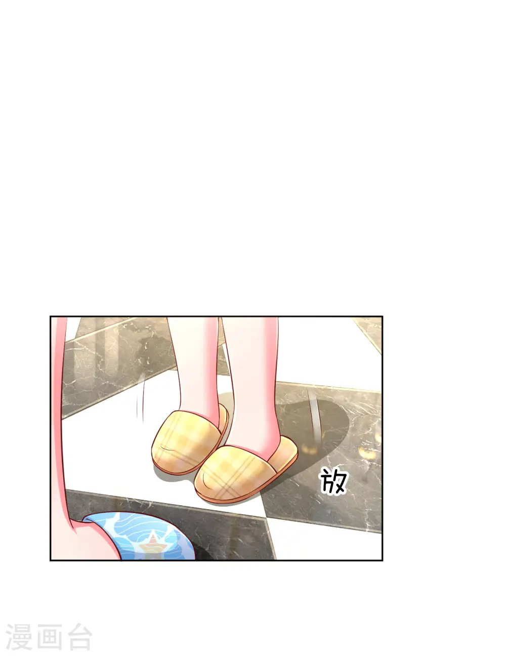 第57话 小宝的大胆猜想 第9页