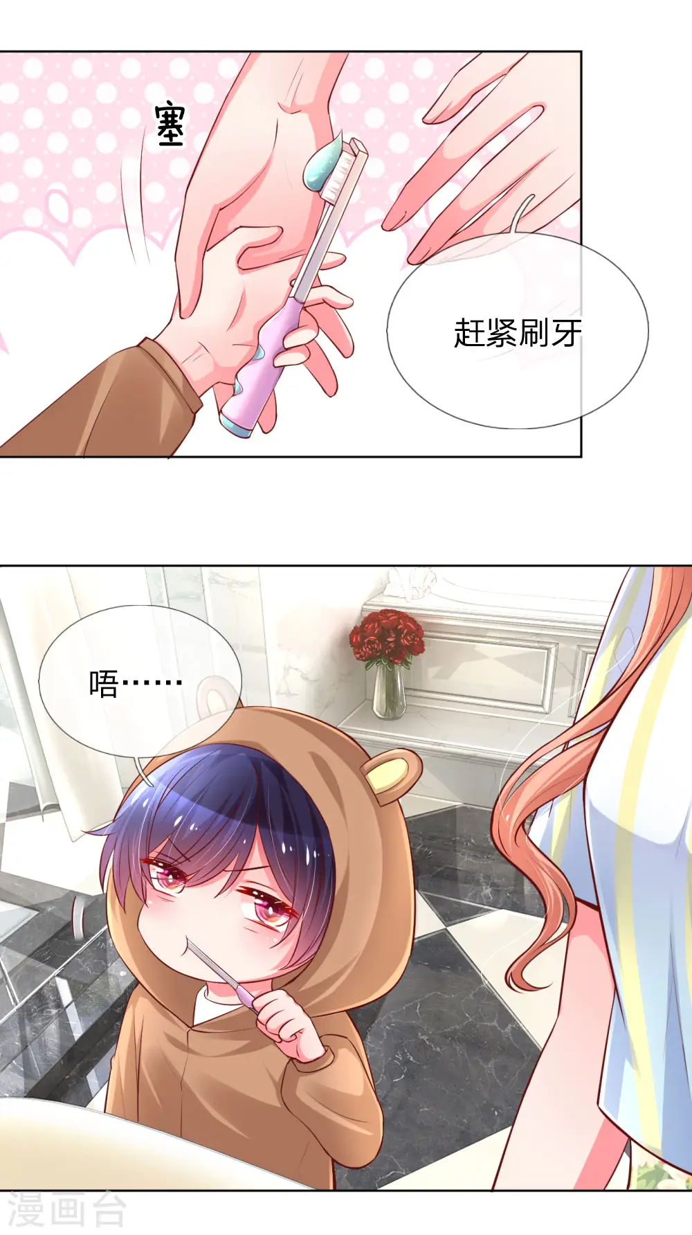 第57话 小宝的大胆猜想 第11页