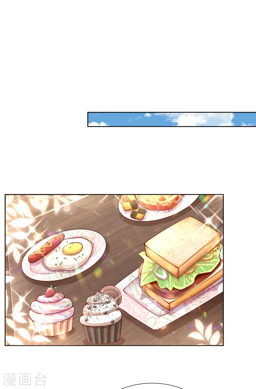 第57话 小宝的大胆猜想 第13页