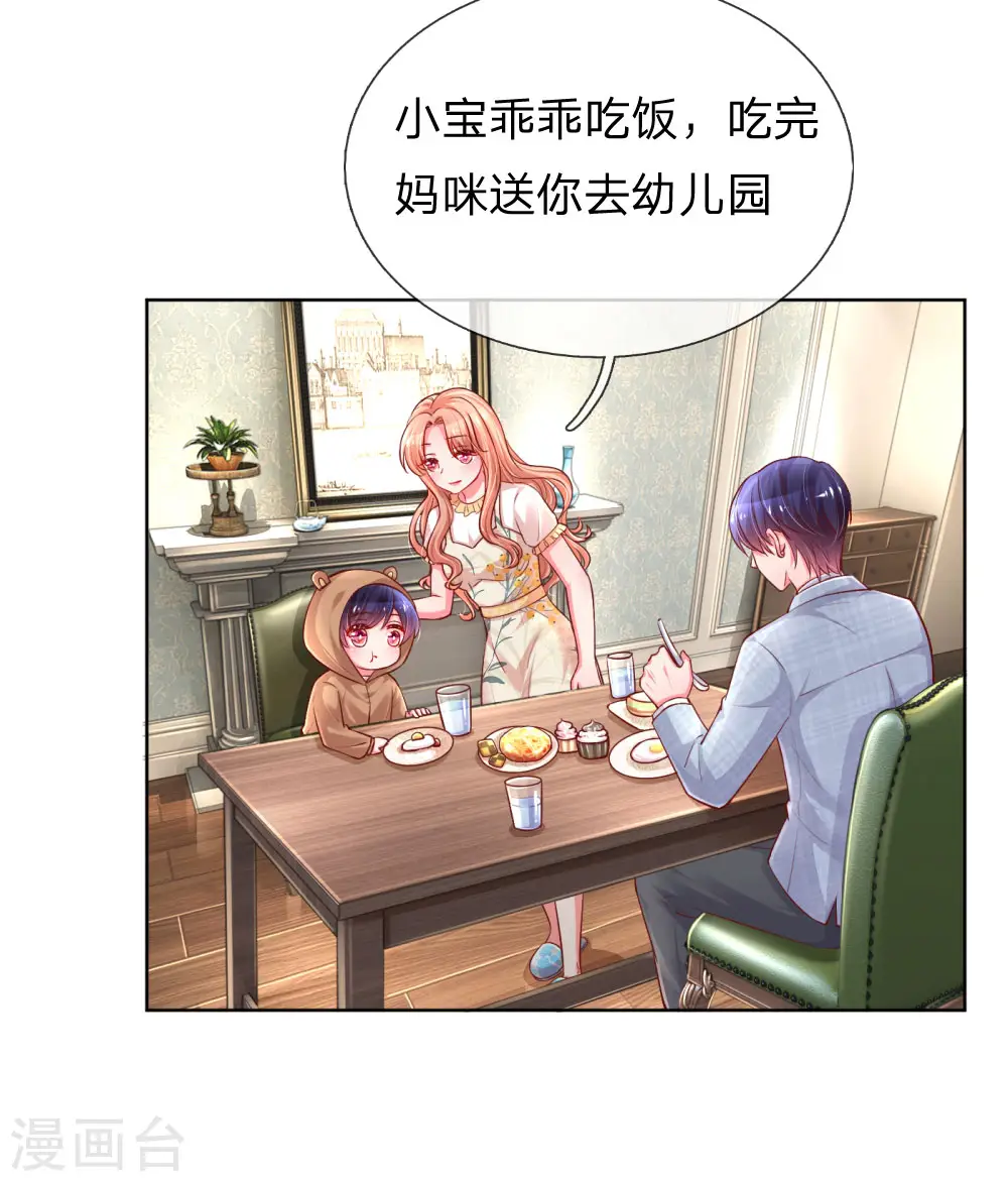 第57话 小宝的大胆猜想 第14页