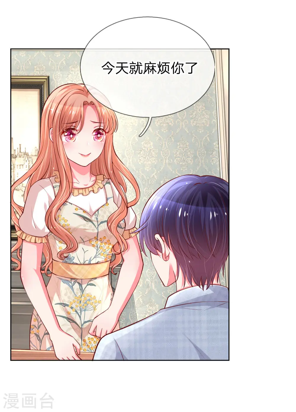 第57话 小宝的大胆猜想 第17页
