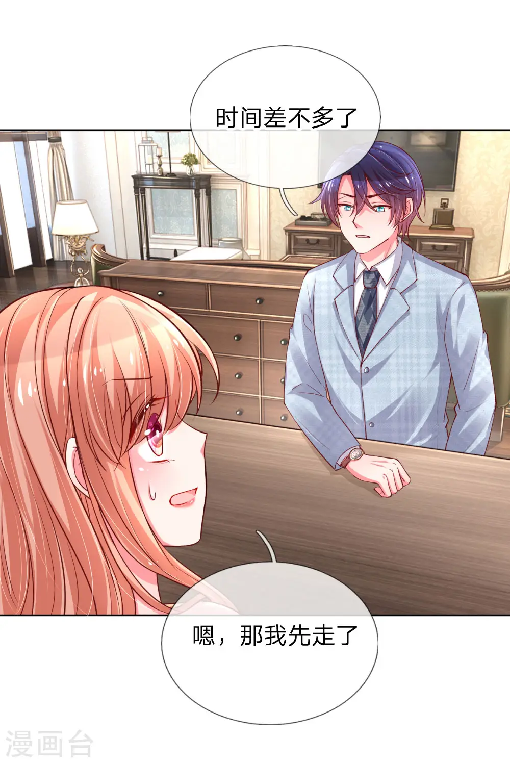 第57话 小宝的大胆猜想 第22页