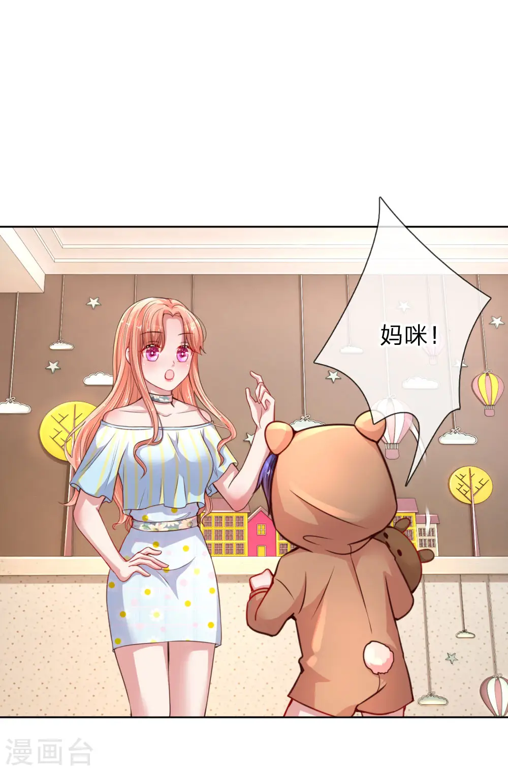 第51话 一日不见，如隔三秋 第1页