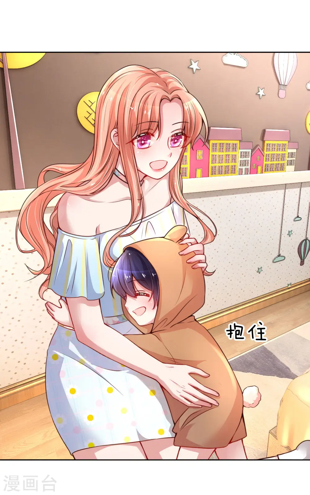 第51话 一日不见，如隔三秋 第2页