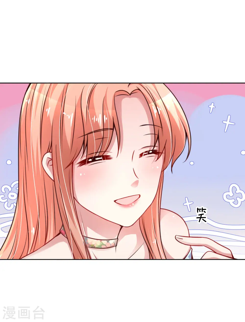 第51话 一日不见，如隔三秋 第8页
