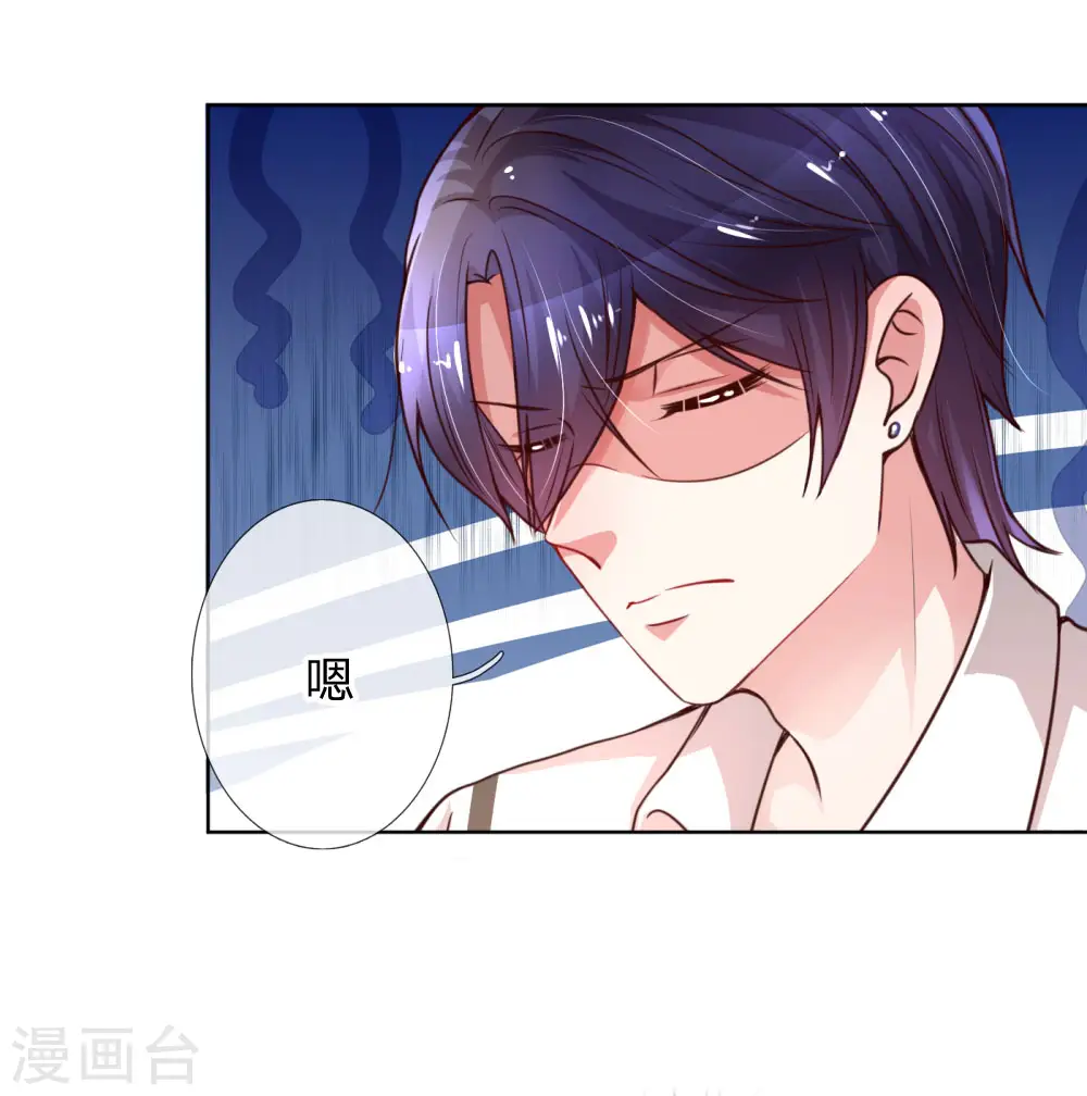 第51话 一日不见，如隔三秋 第18页