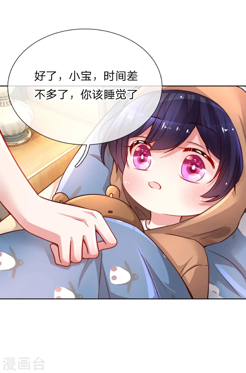 第51话 一日不见，如隔三秋 第20页
