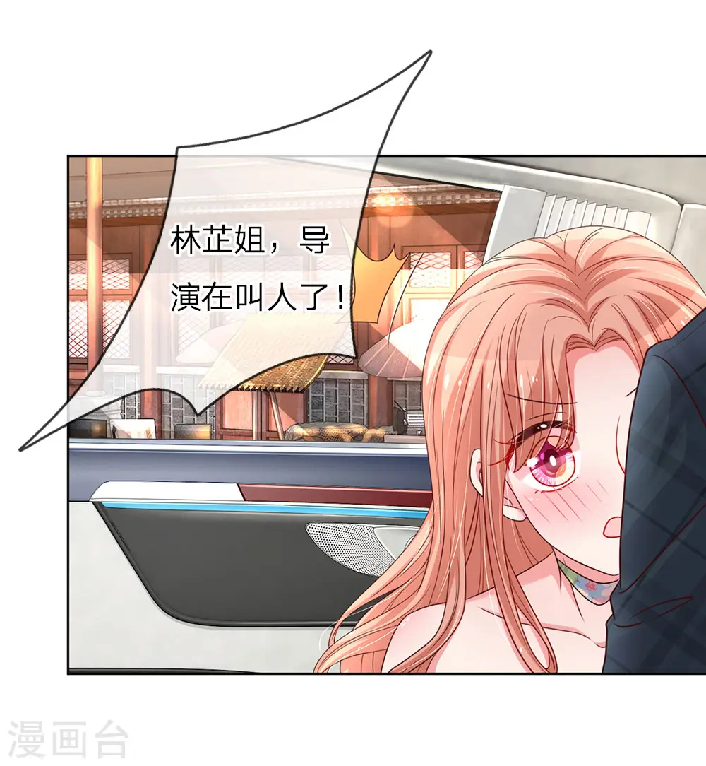 第48话 当初的味道 第1页