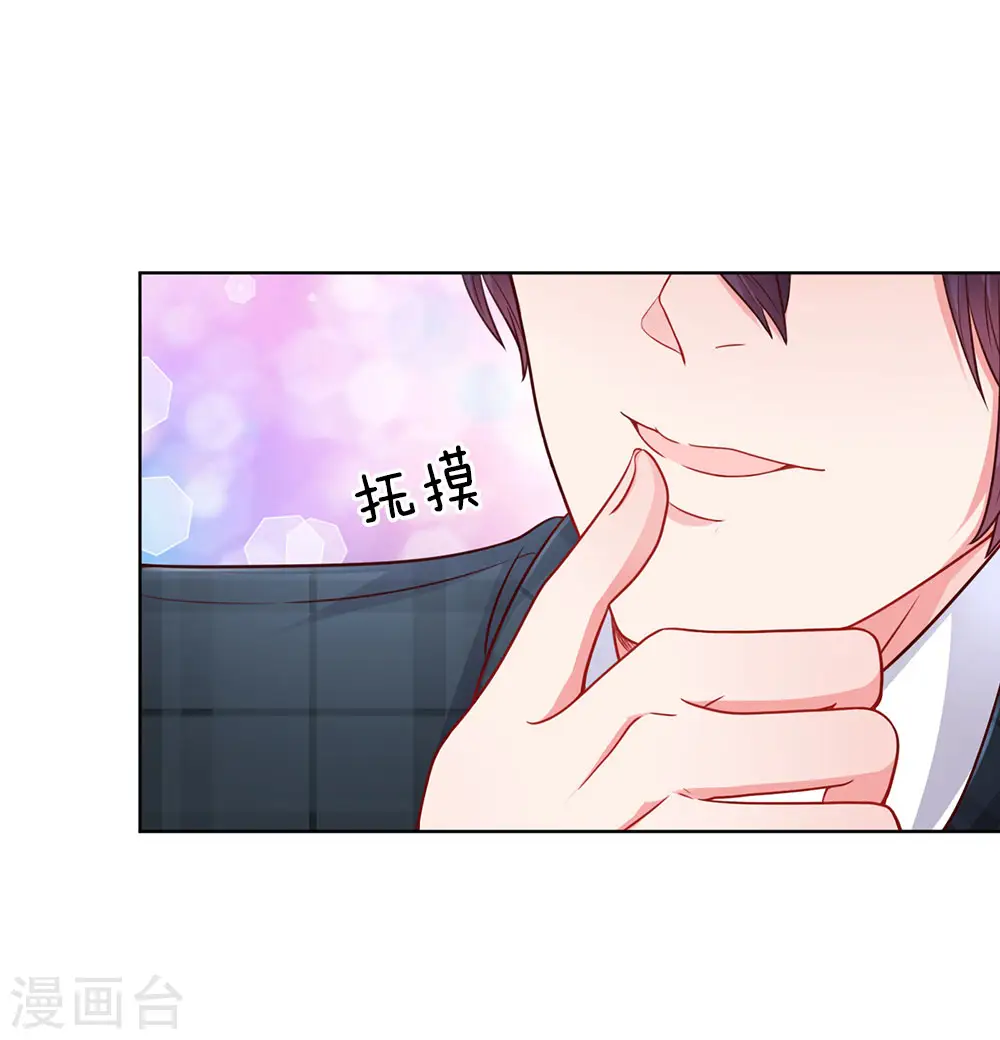 第48话 当初的味道 第3页