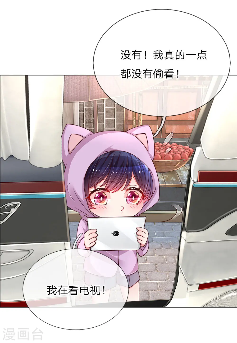 第48话 当初的味道 第6页