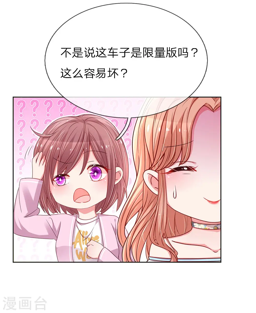 第48话 当初的味道 第10页