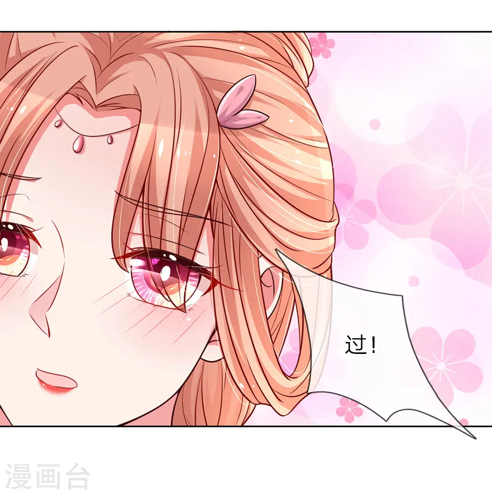 第48话 当初的味道 第13页