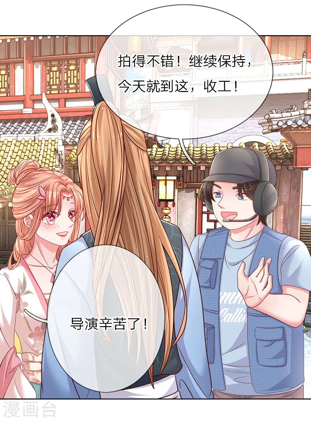 第48话 当初的味道 第14页