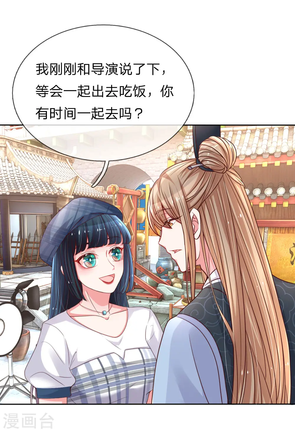 第50话 临阵脱逃 第1页