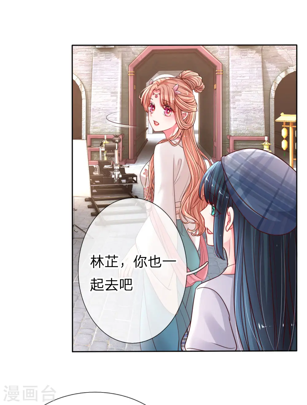 第50话 临阵脱逃 第3页