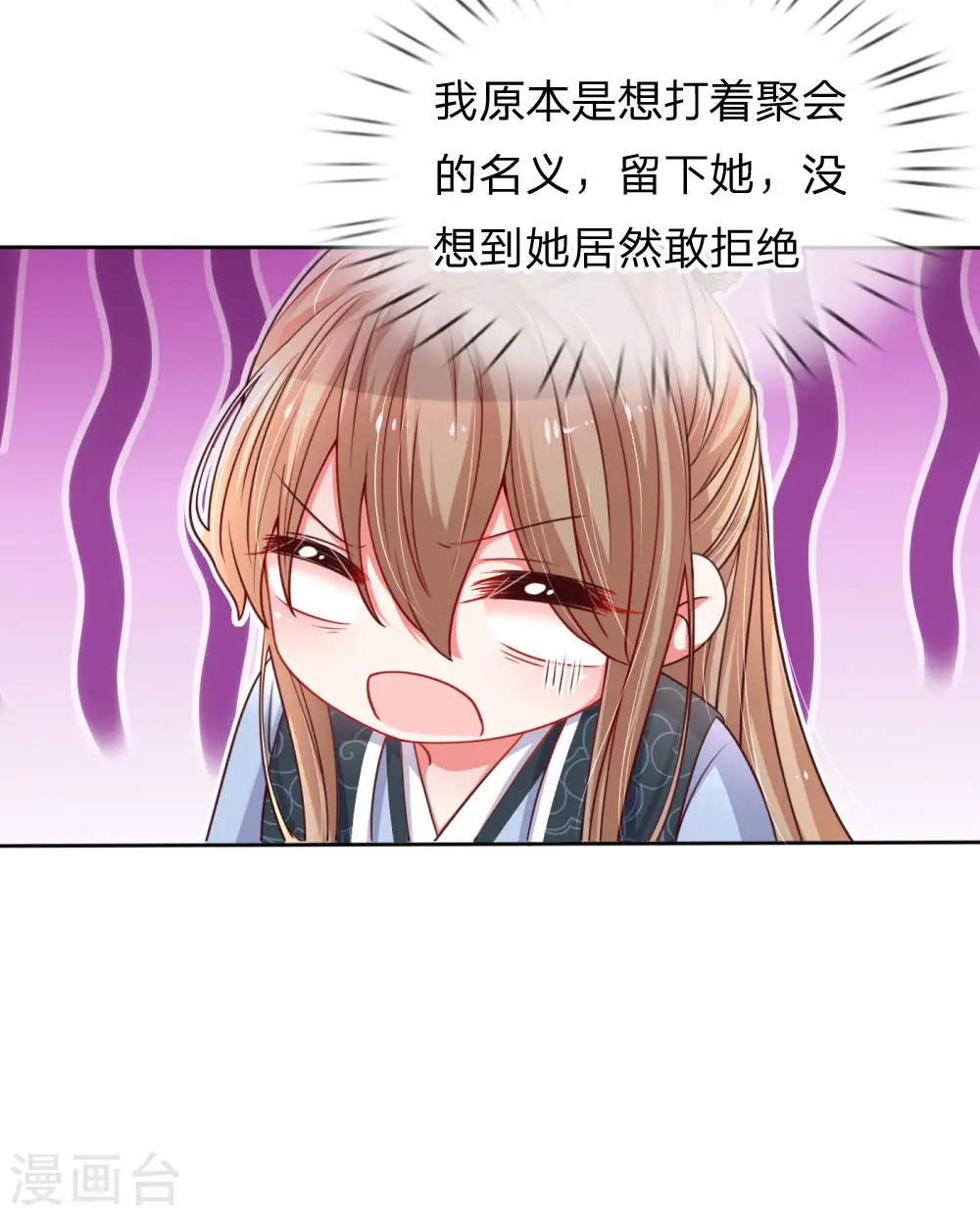 第50话 临阵脱逃 第6页