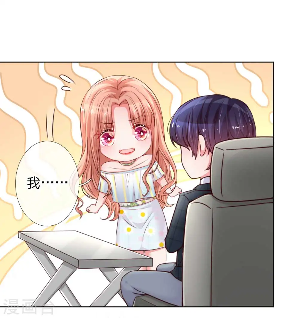 第46话 坑妈的林小宝 第4页
