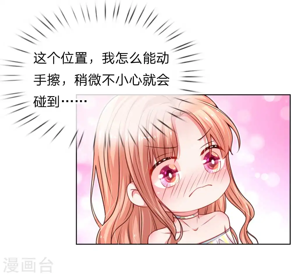 第46话 坑妈的林小宝 第5页