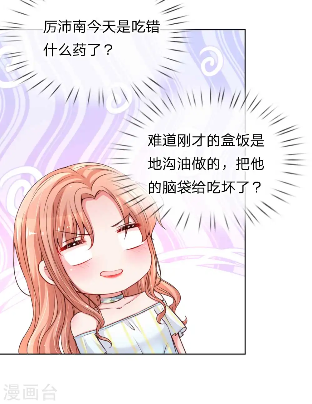 第46话 坑妈的林小宝 第12页