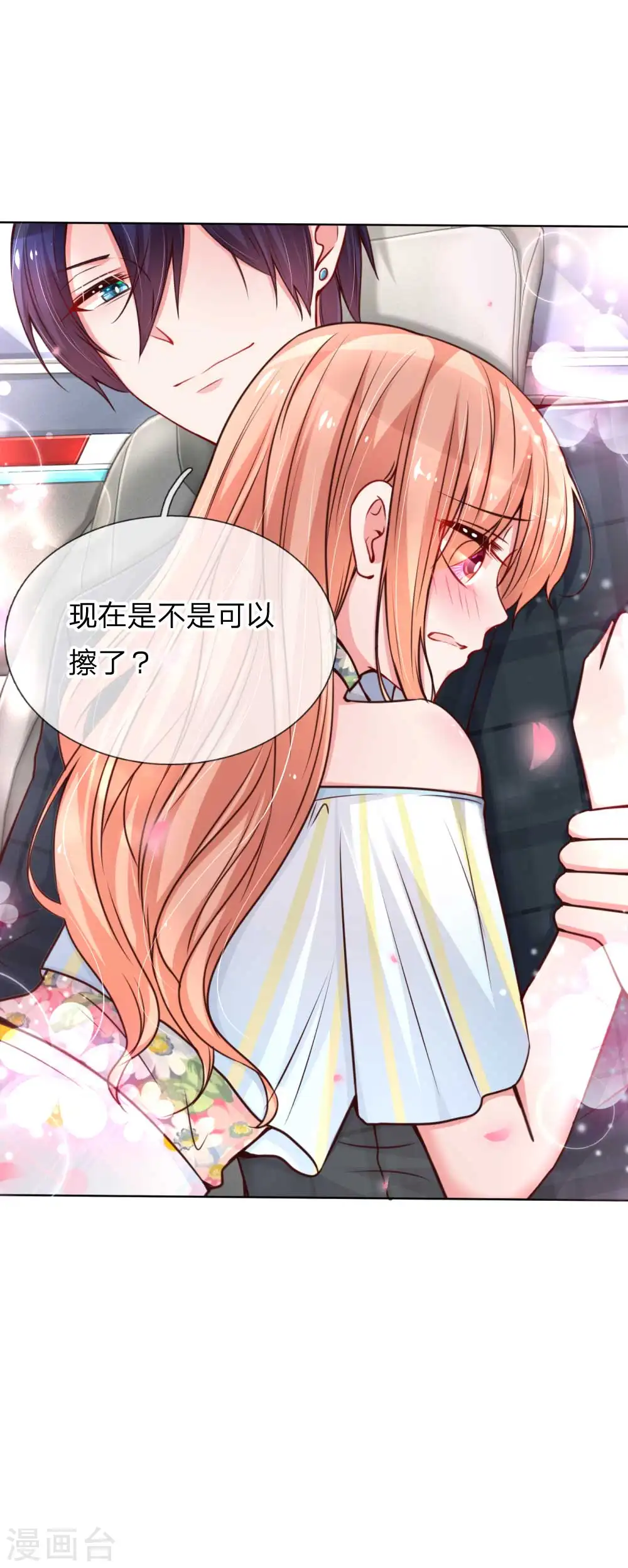 第46话 坑妈的林小宝 第19页