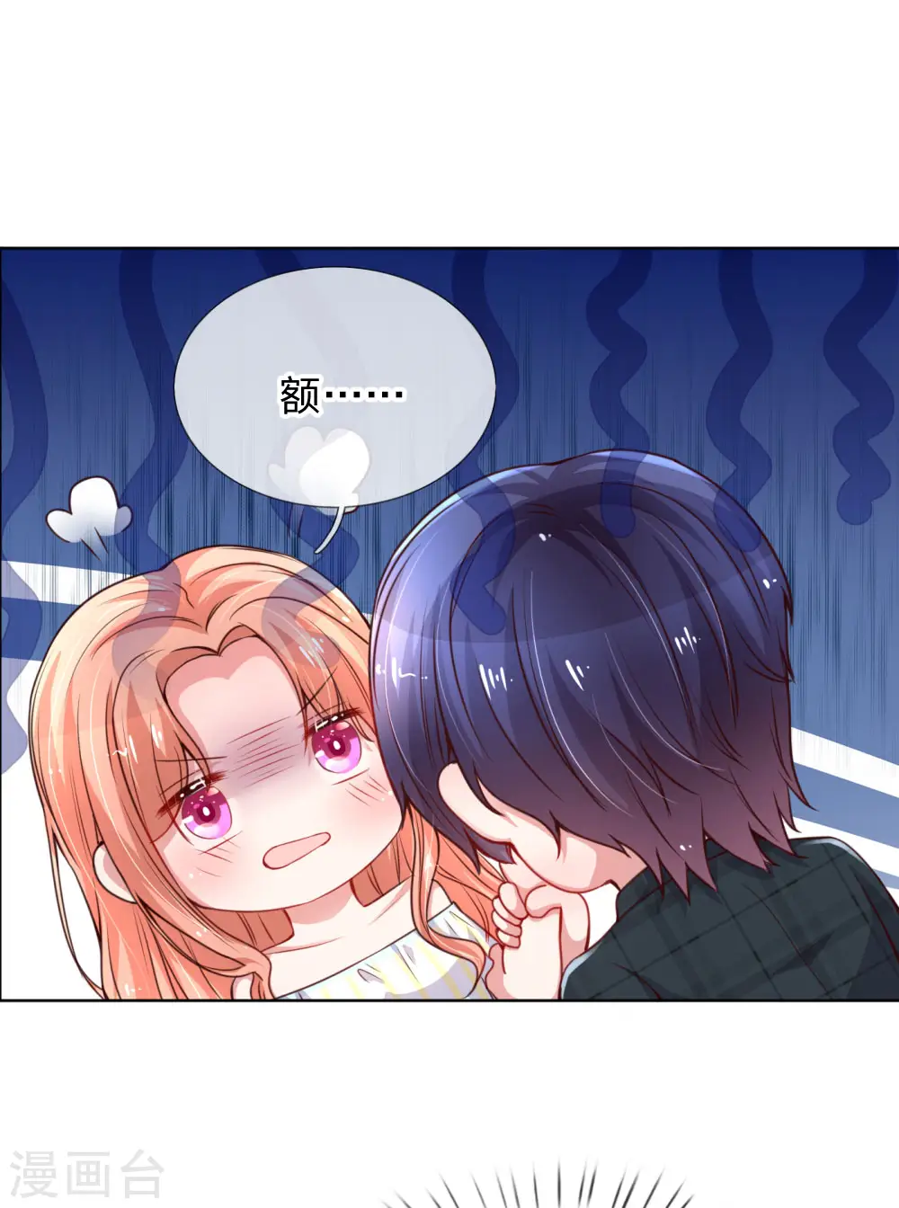 第47话 这个道歉，我很满意 第1页