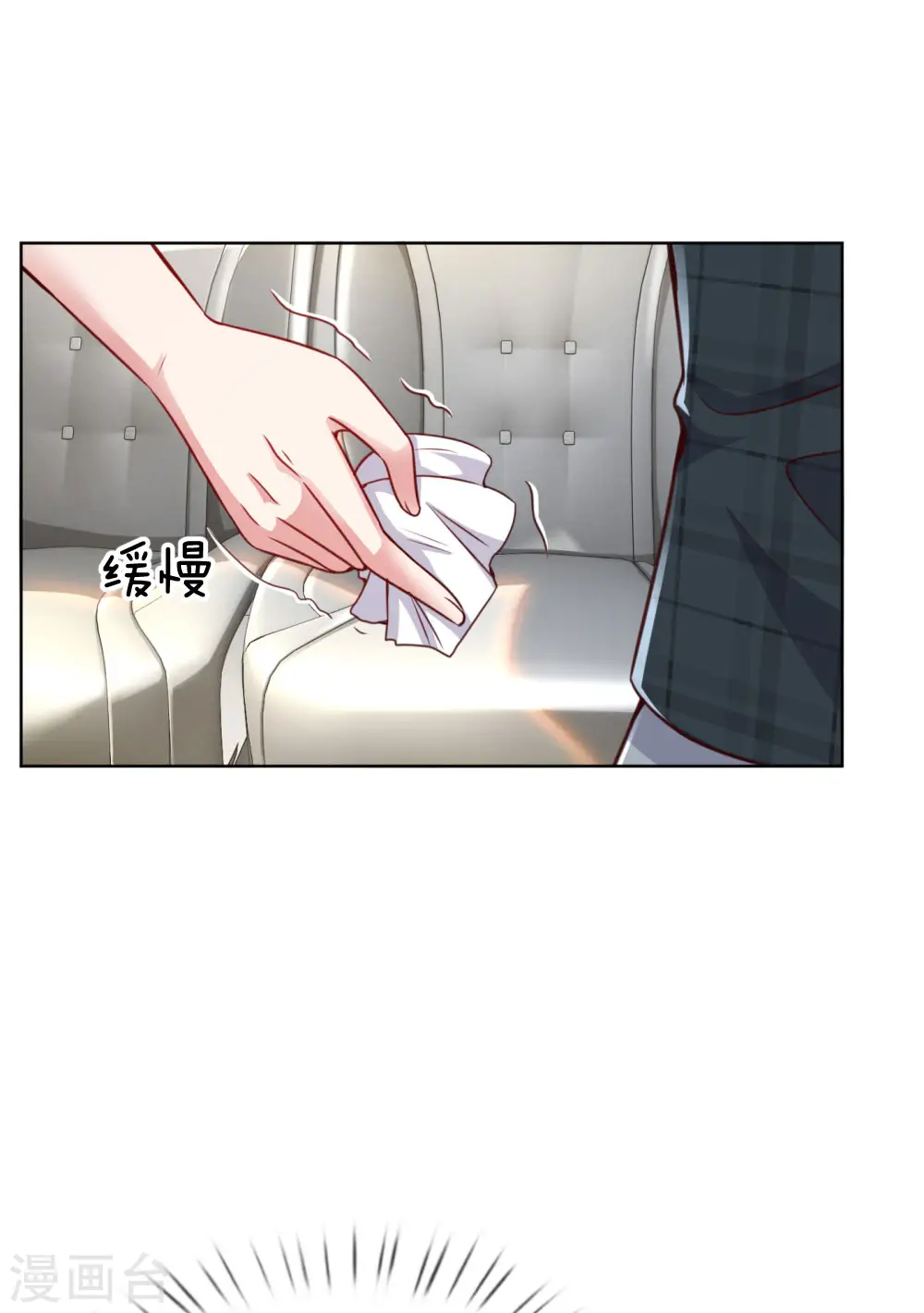 第47话 这个道歉，我很满意 第3页