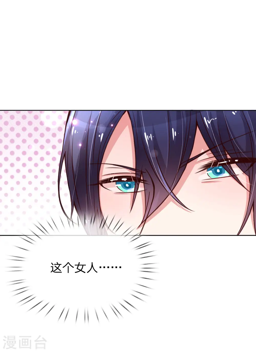 第47话 这个道歉，我很满意 第5页
