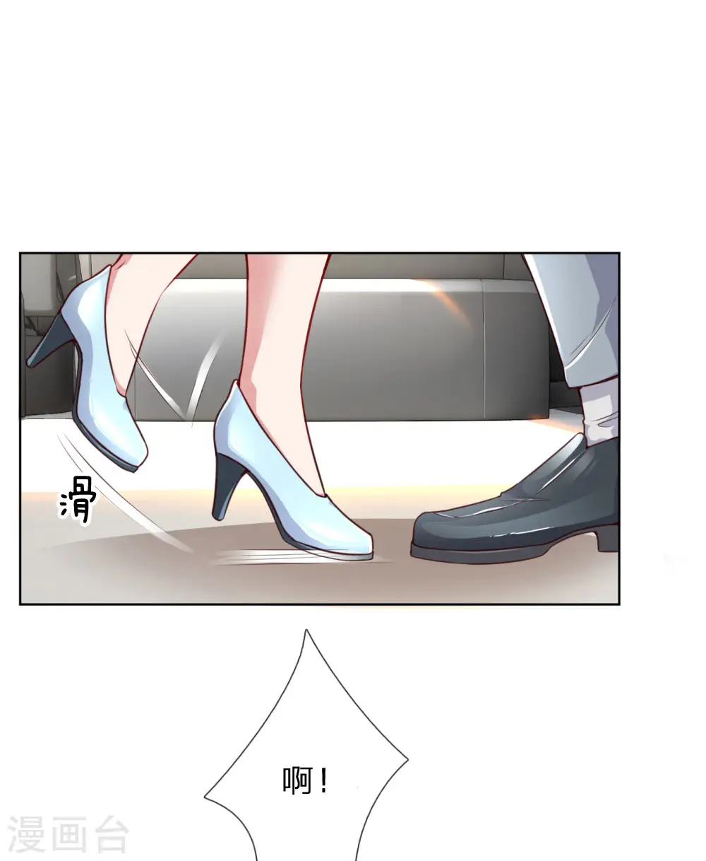 第47话 这个道歉，我很满意 第7页