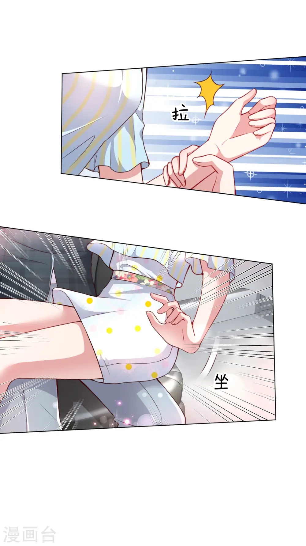 第47话 这个道歉，我很满意 第10页