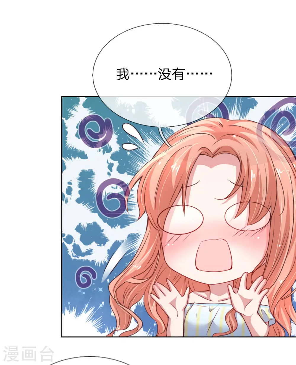 第47话 这个道歉，我很满意 第12页