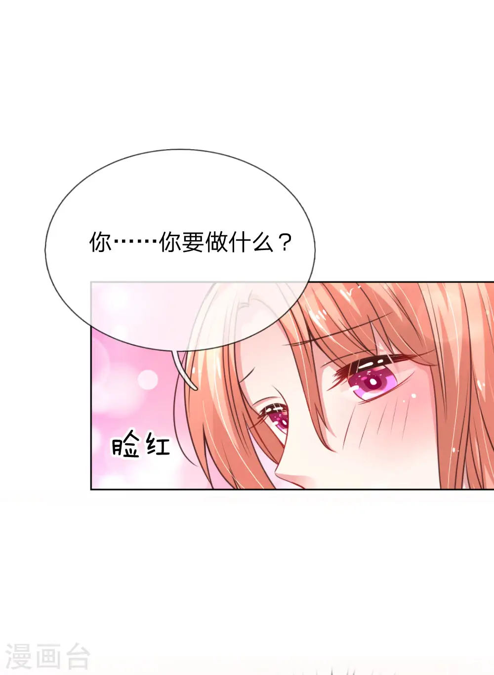 第47话 这个道歉，我很满意 第16页