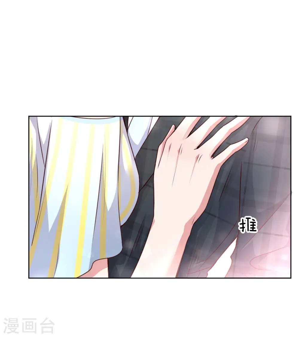 第47话 这个道歉，我很满意 第19页