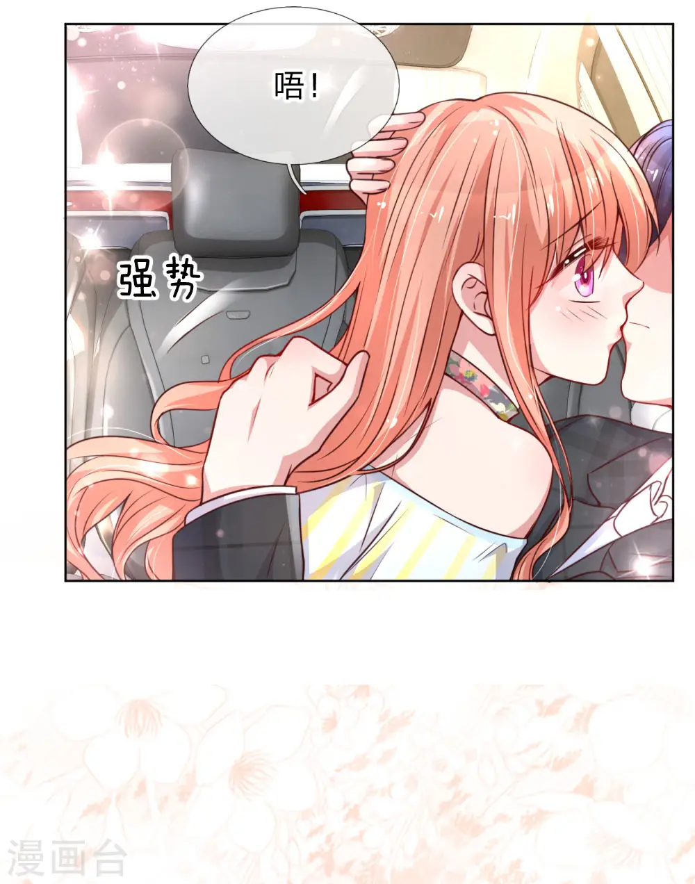 第47话 这个道歉，我很满意 第20页