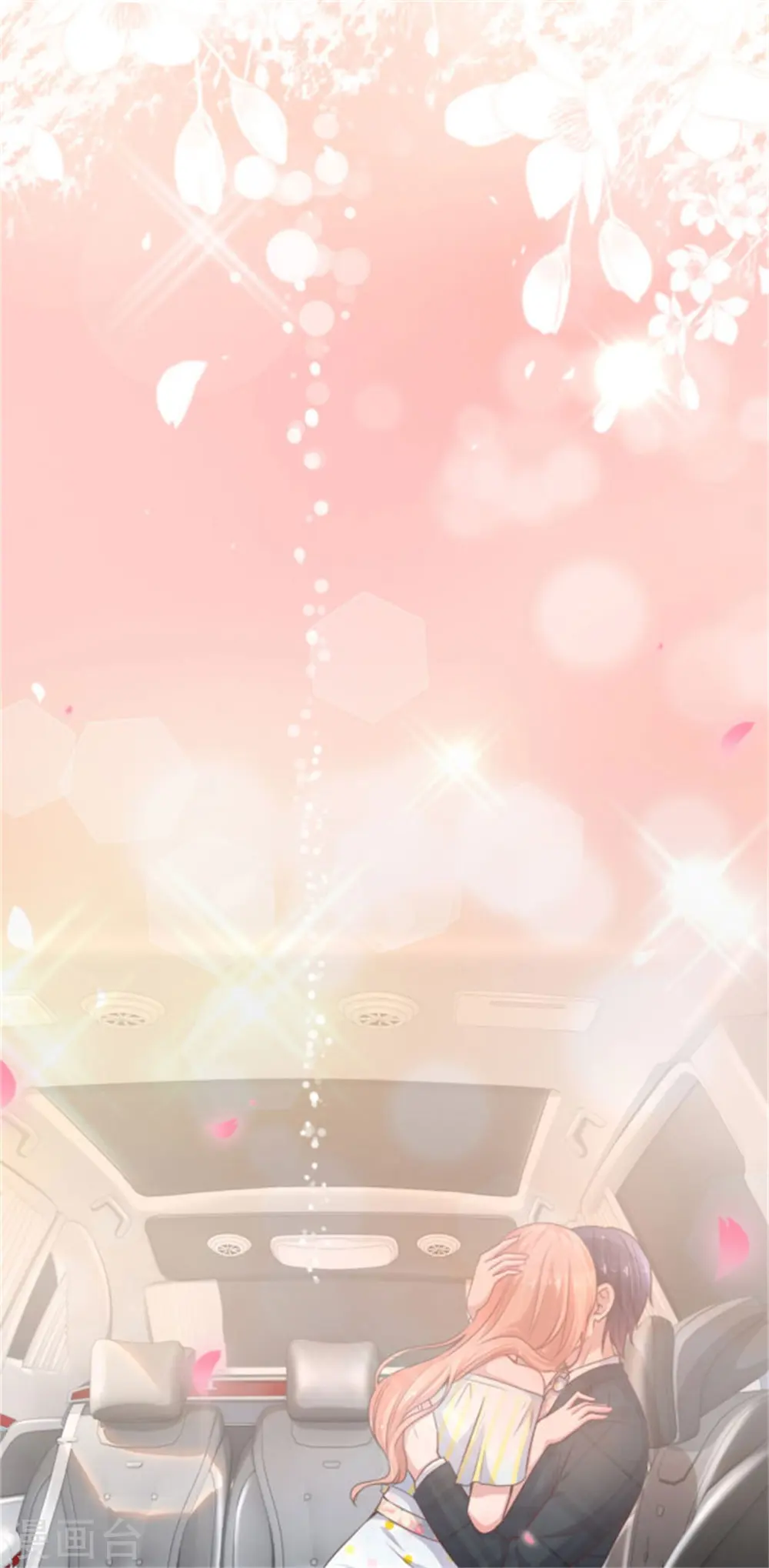 第47话 这个道歉，我很满意 第21页