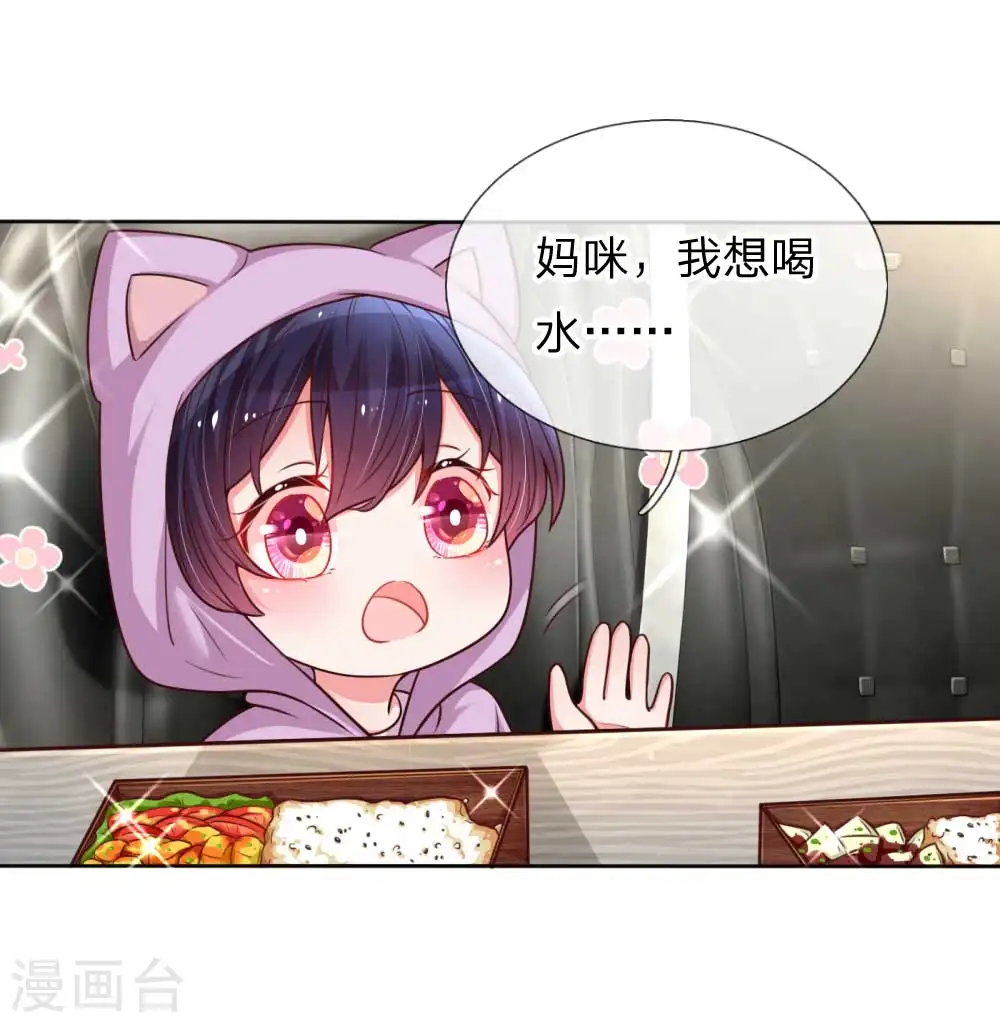 第45话 这下完蛋了！ 第3页
