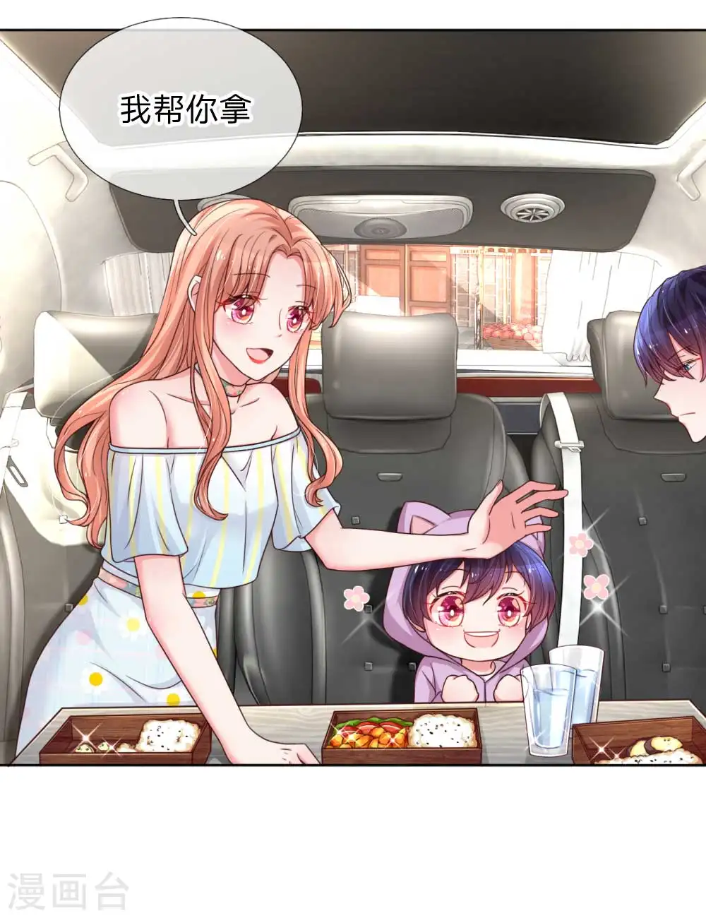 第45话 这下完蛋了！ 第4页