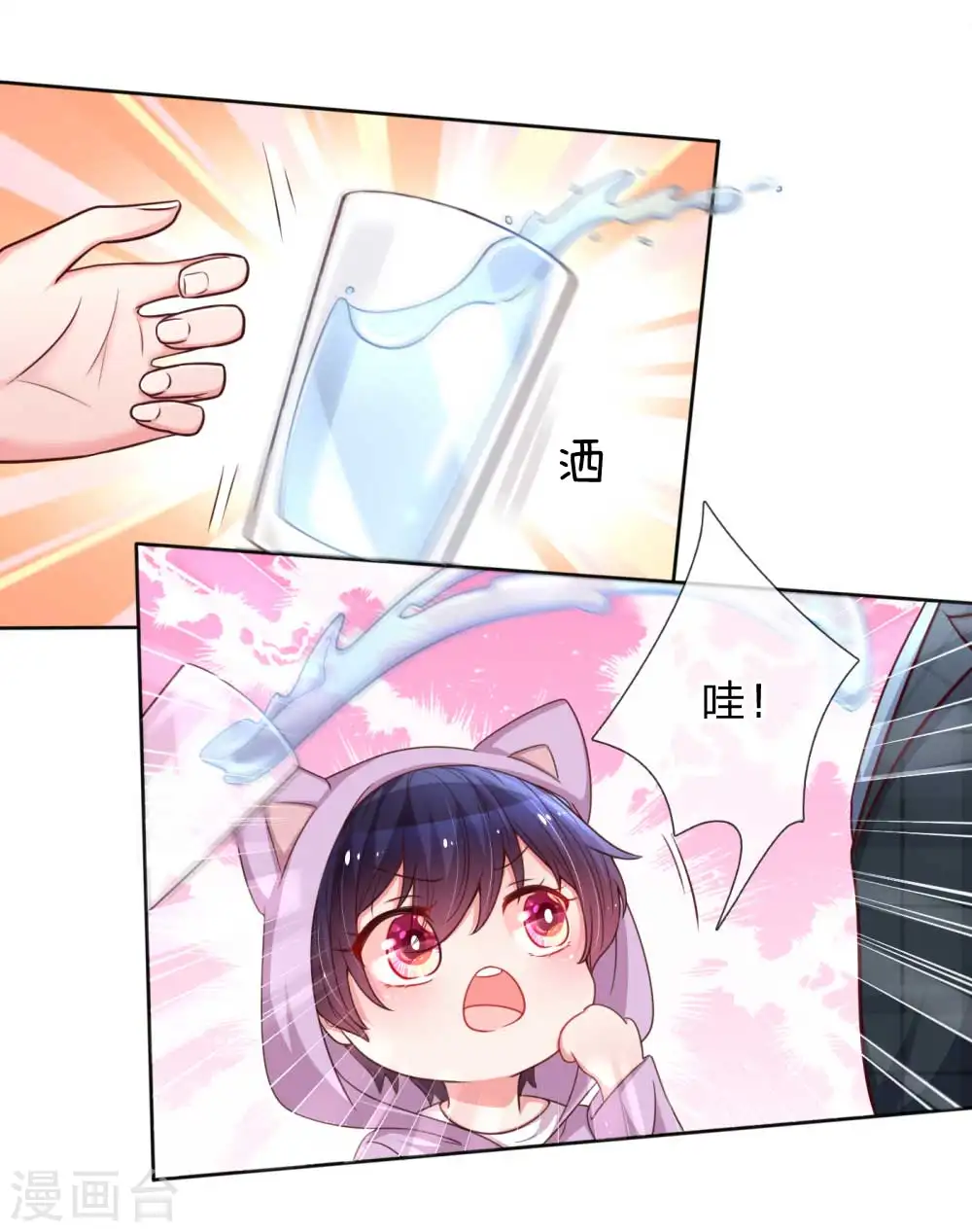 第45话 这下完蛋了！ 第5页