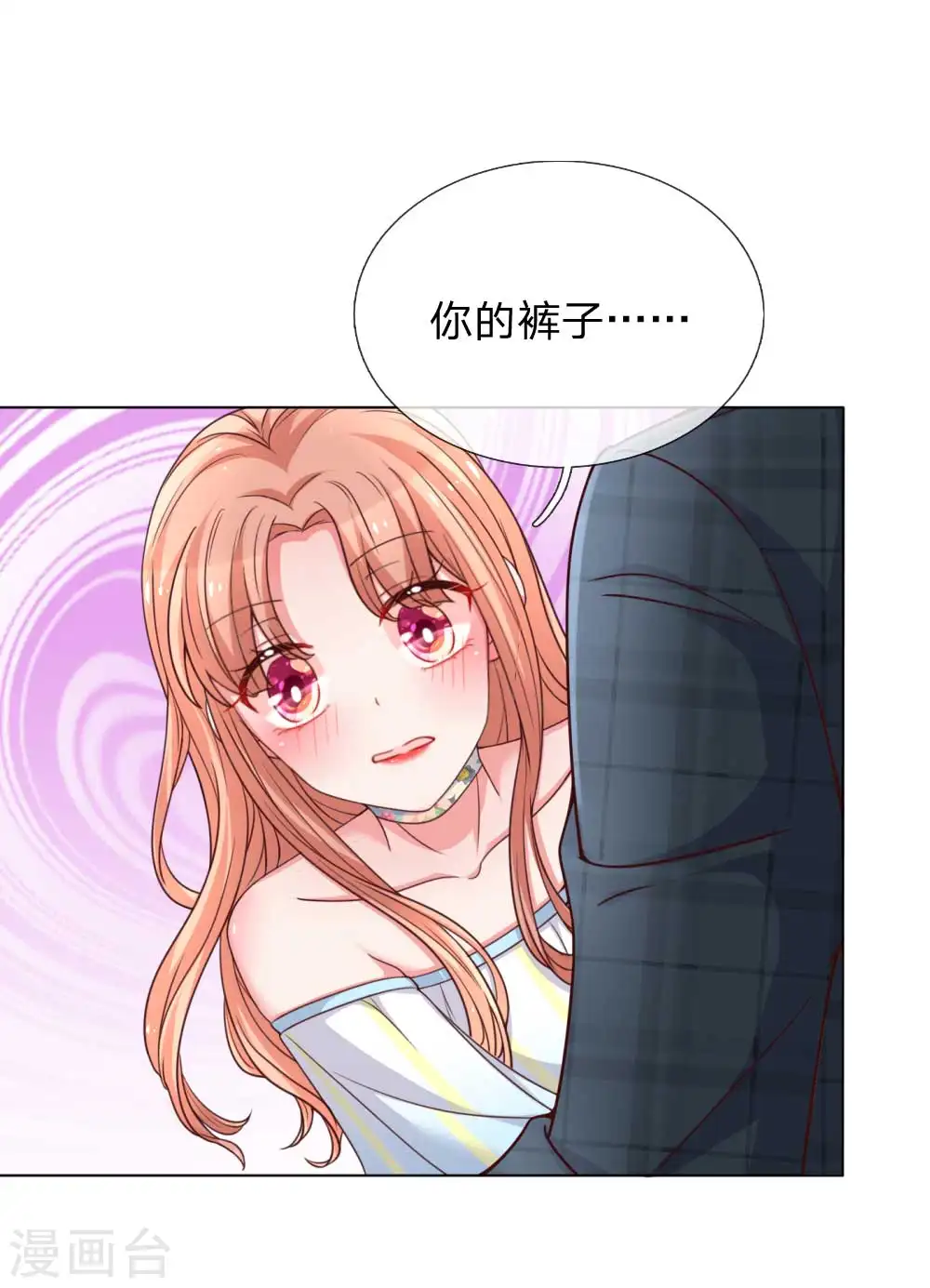 第45话 这下完蛋了！ 第18页
