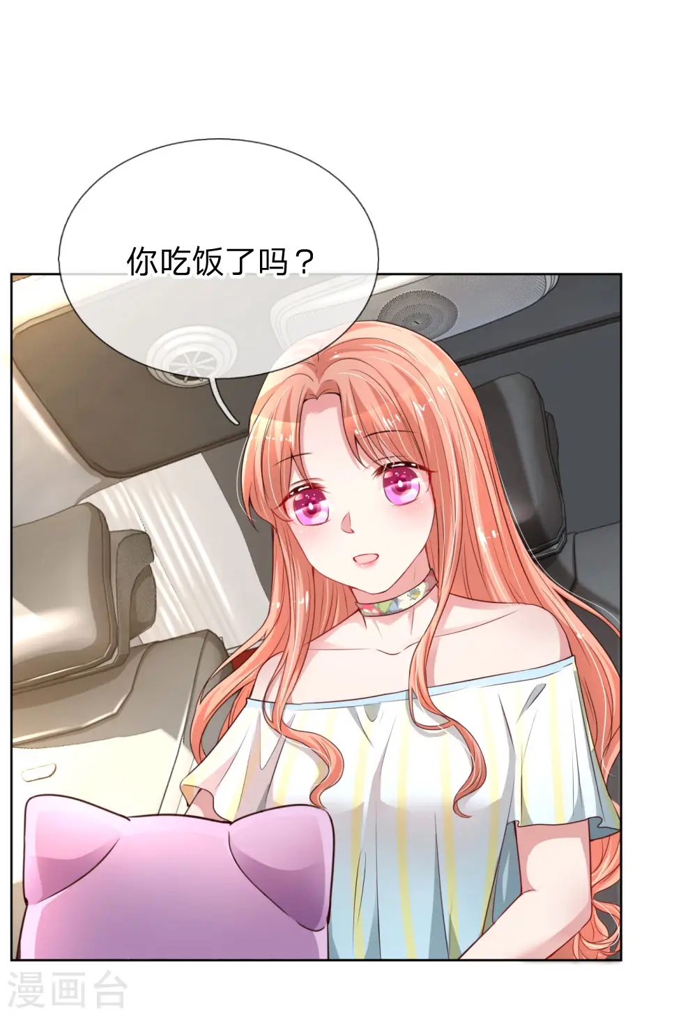第44话 在一起才是重点 第3页