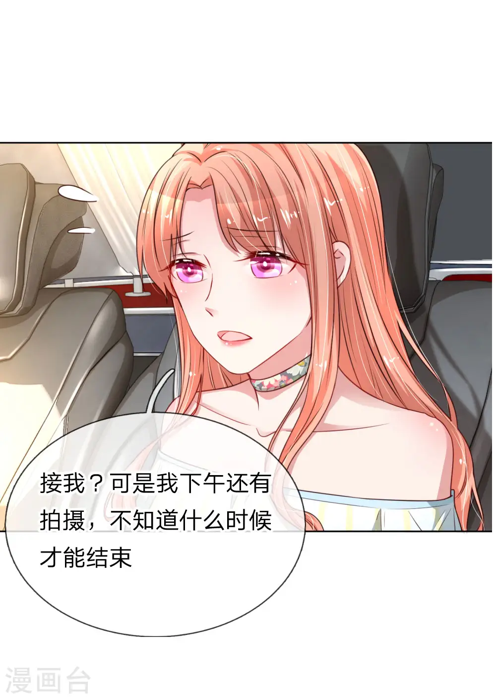 第44话 在一起才是重点 第5页
