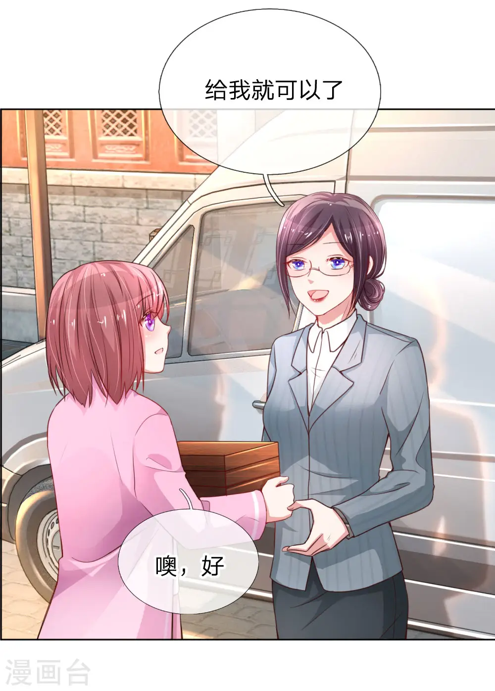 第44话 在一起才是重点 第10页