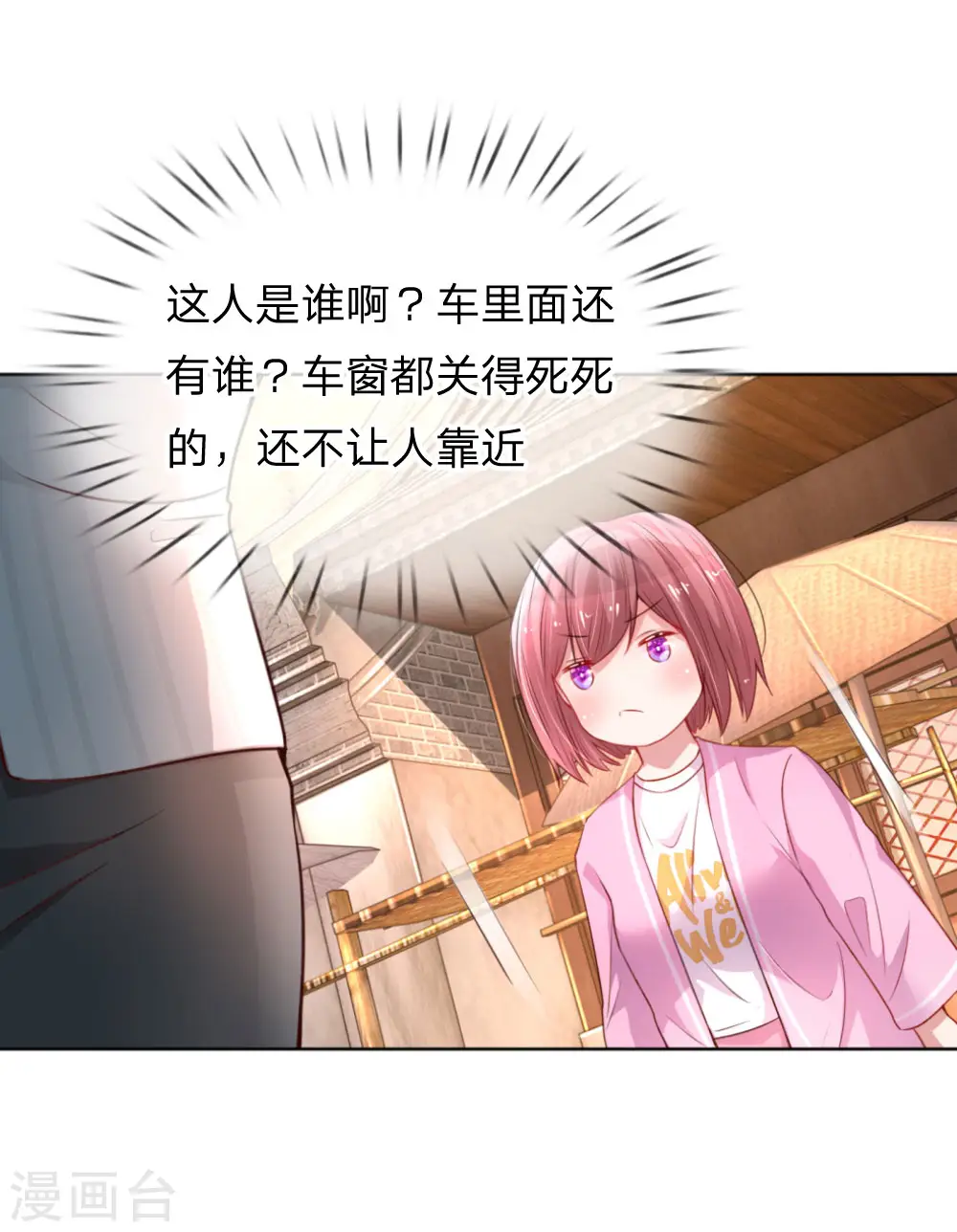 第44话 在一起才是重点 第11页