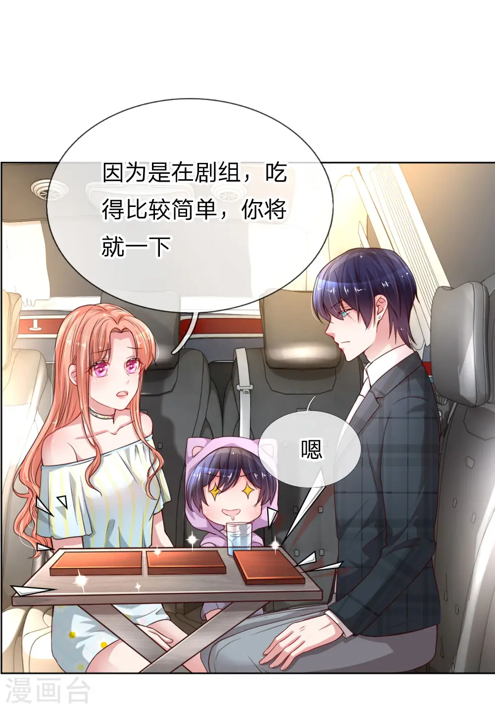 第44话 在一起才是重点 第12页