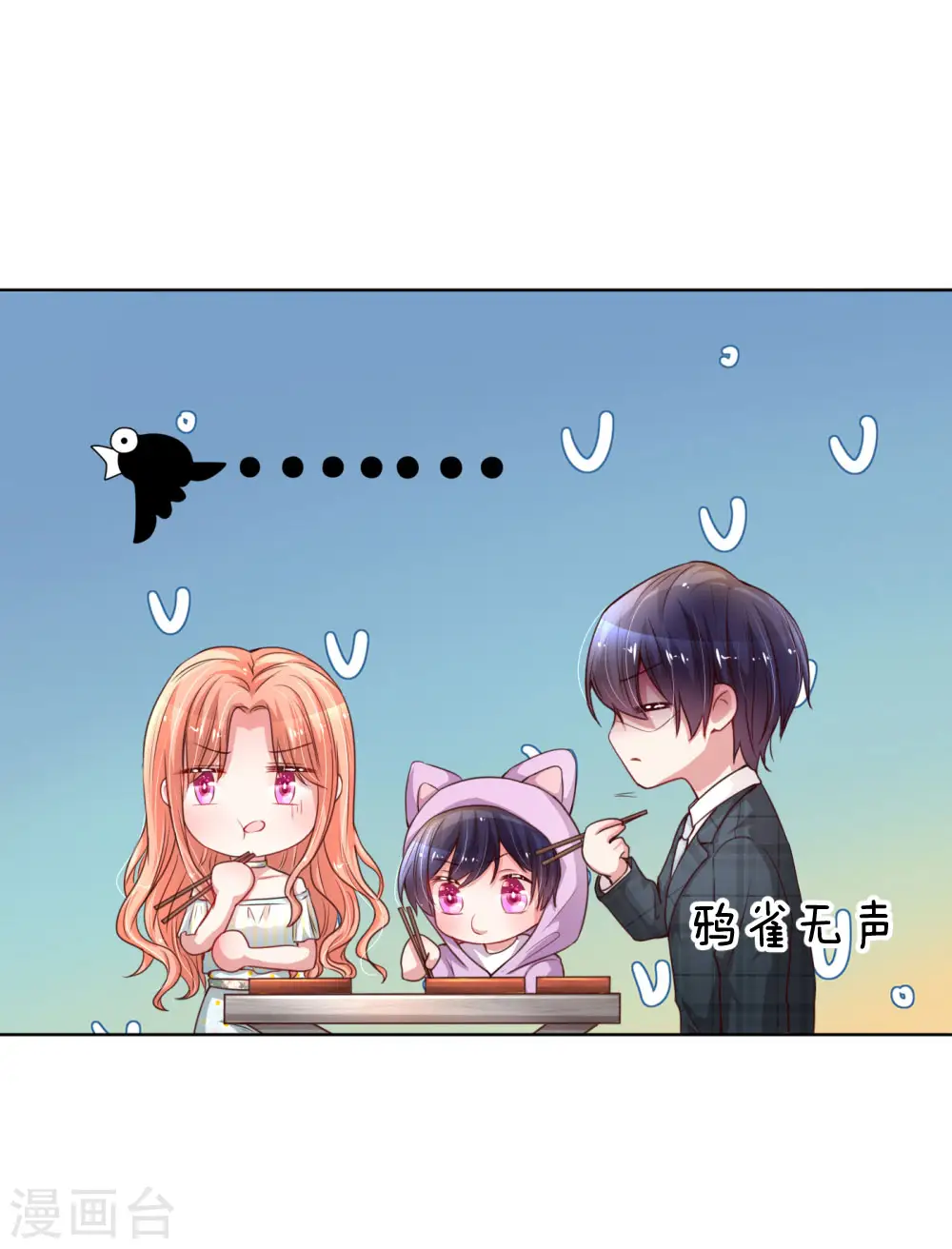 第44话 在一起才是重点 第14页