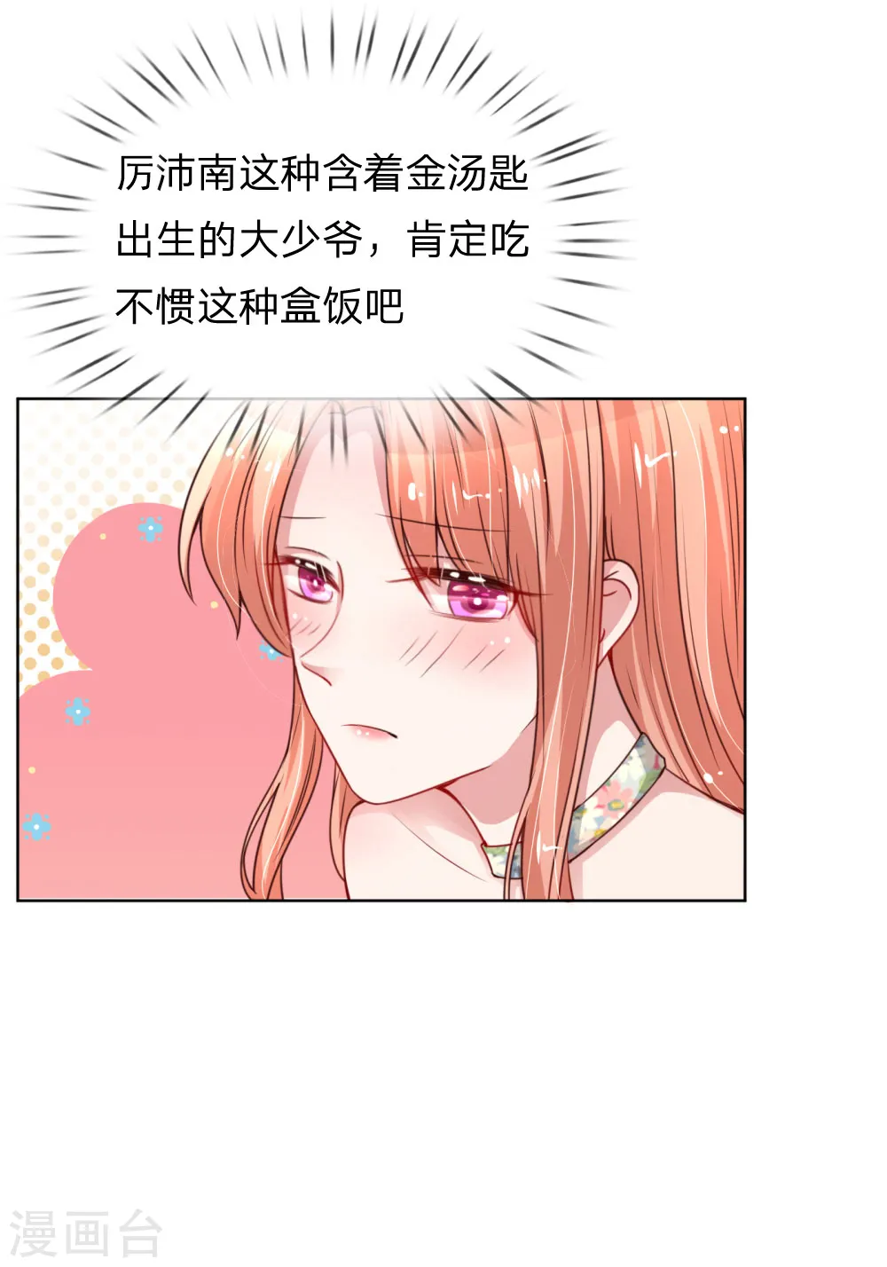 第44话 在一起才是重点 第15页