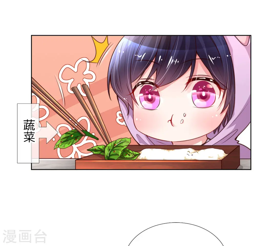 第44话 在一起才是重点 第16页