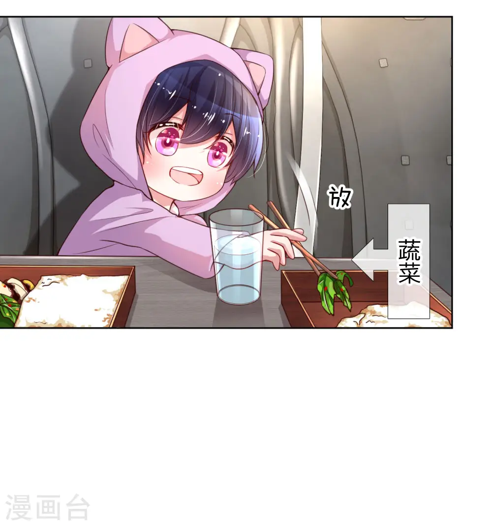 第44话 在一起才是重点 第18页