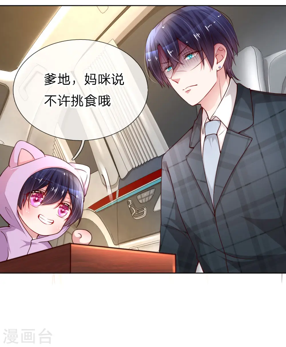 第44话 在一起才是重点 第19页